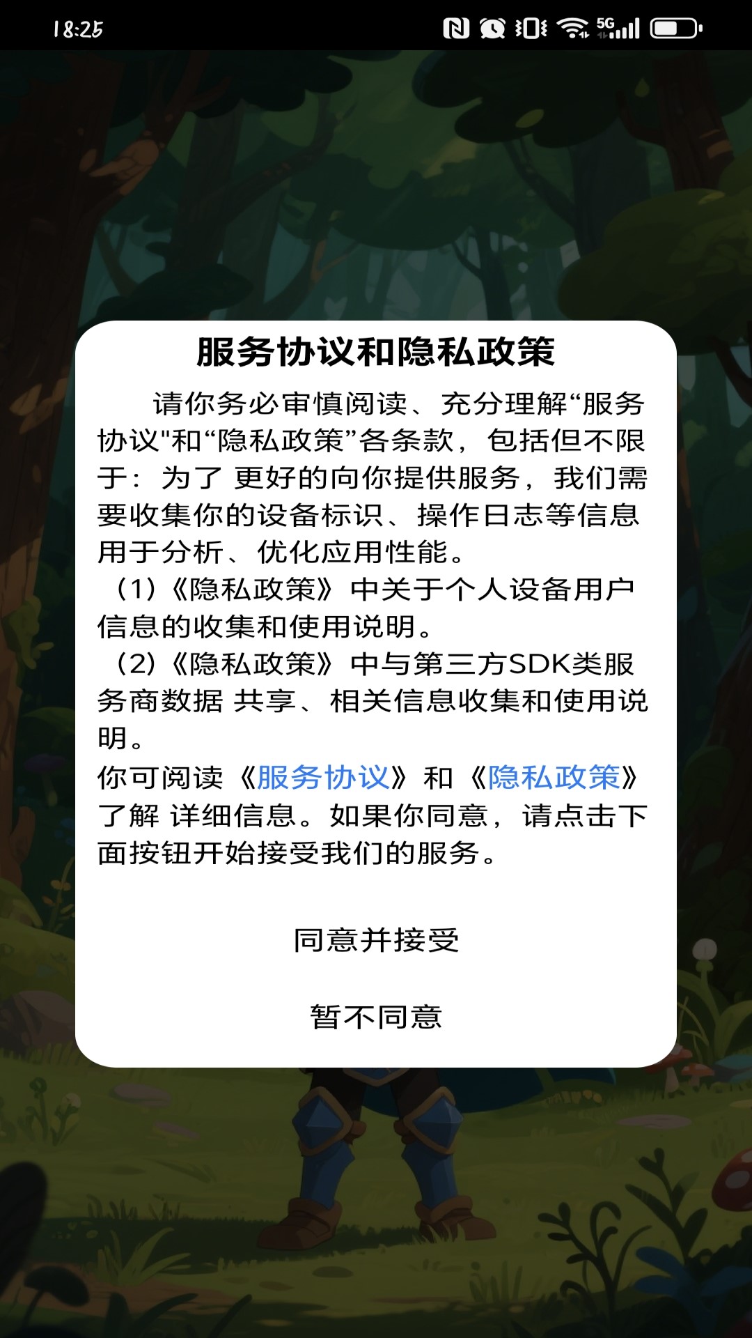 精彩截图-勇者能闯关2025官方新版