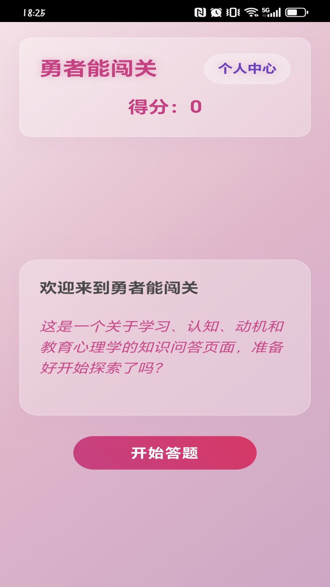 精彩截图-勇者能闯关2025官方新版