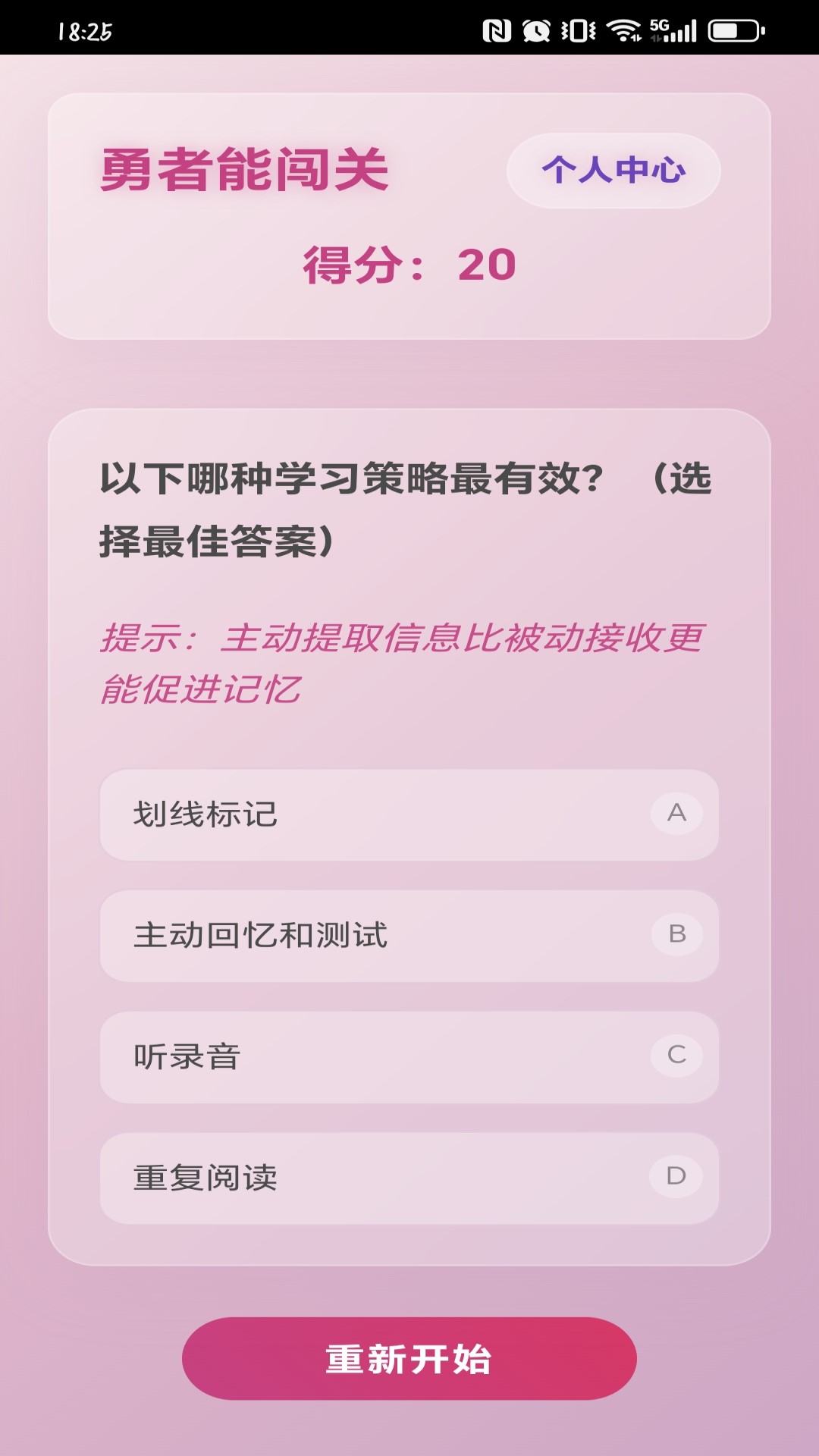 精彩截图-勇者能闯关2025官方新版