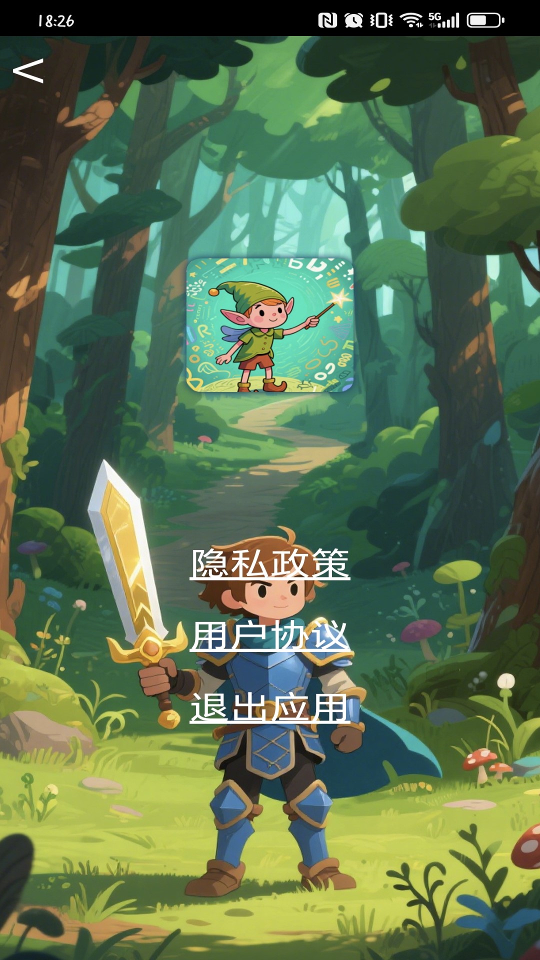 精彩截图-勇者能闯关2025官方新版