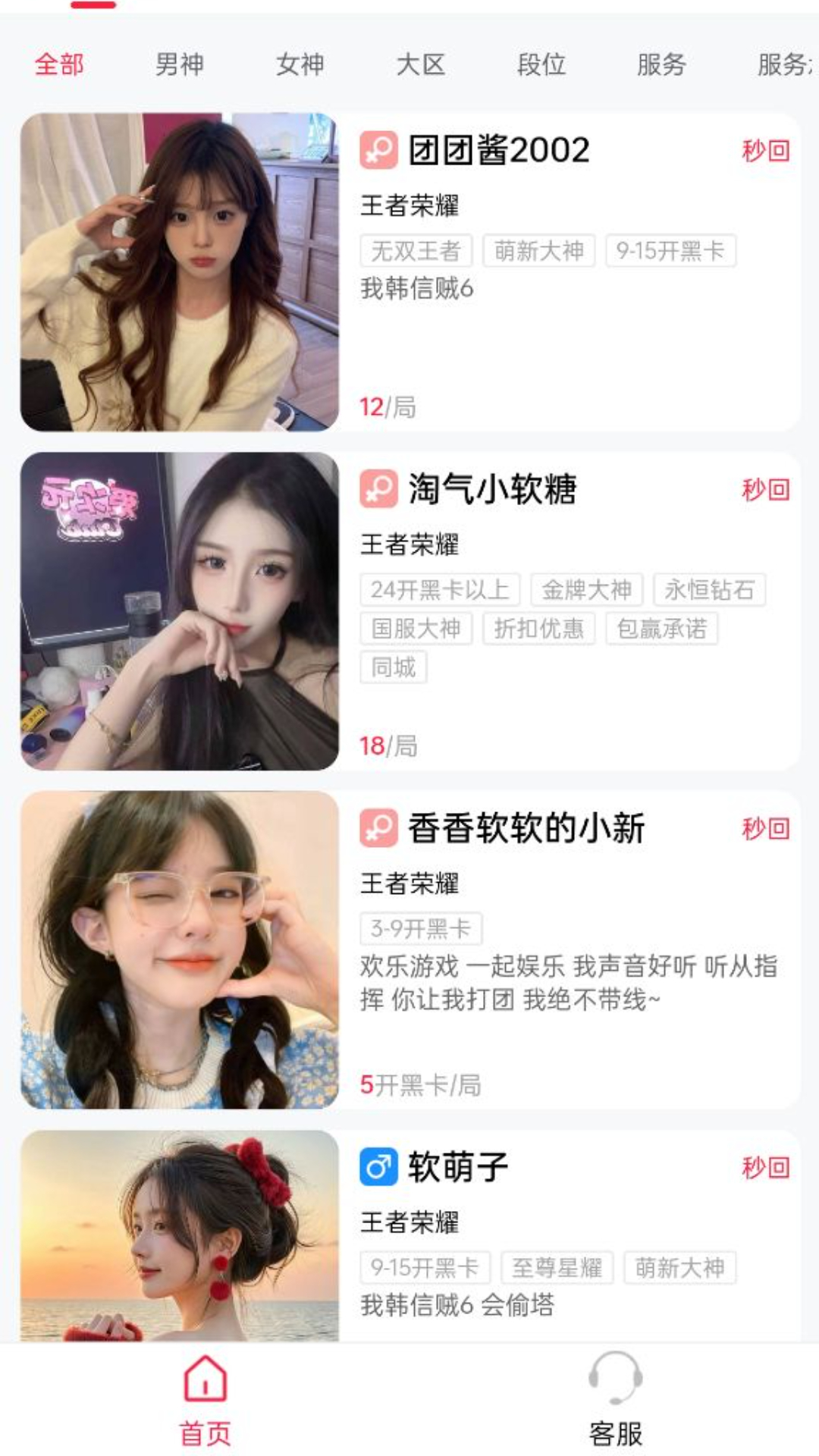 精彩截图-陪陪虎2026官方新版