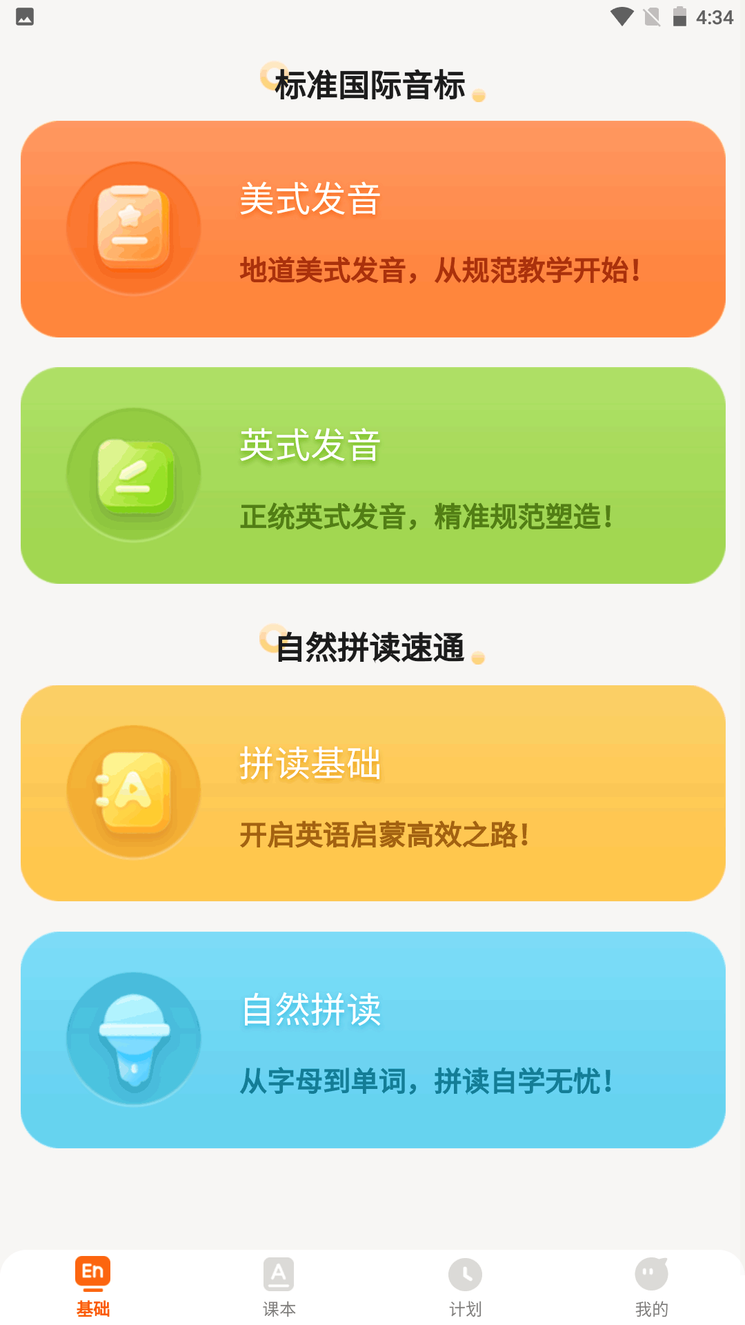 精彩截图-培承单词王2025官方新版