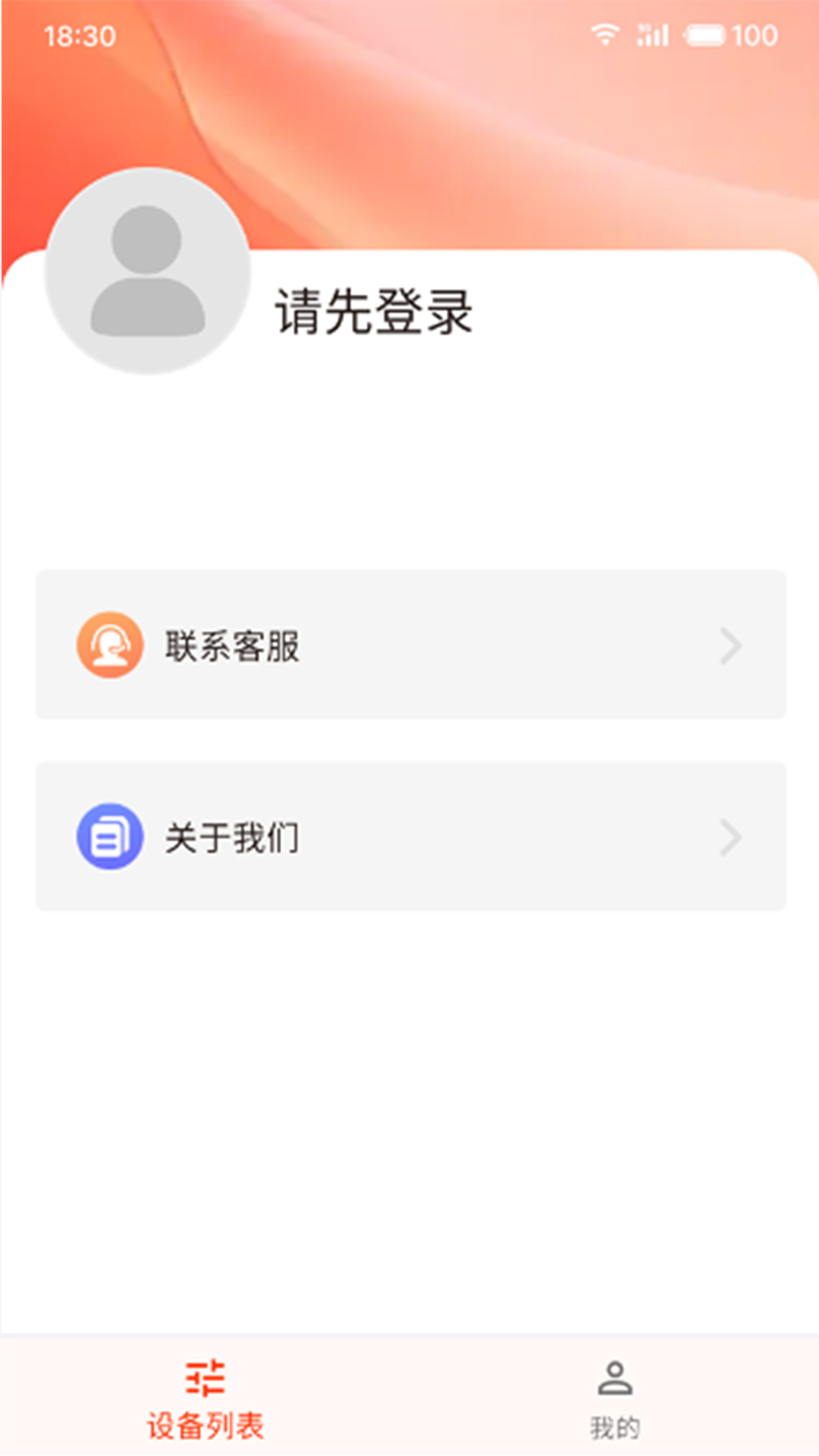 精彩截图-颐致2025官方新版