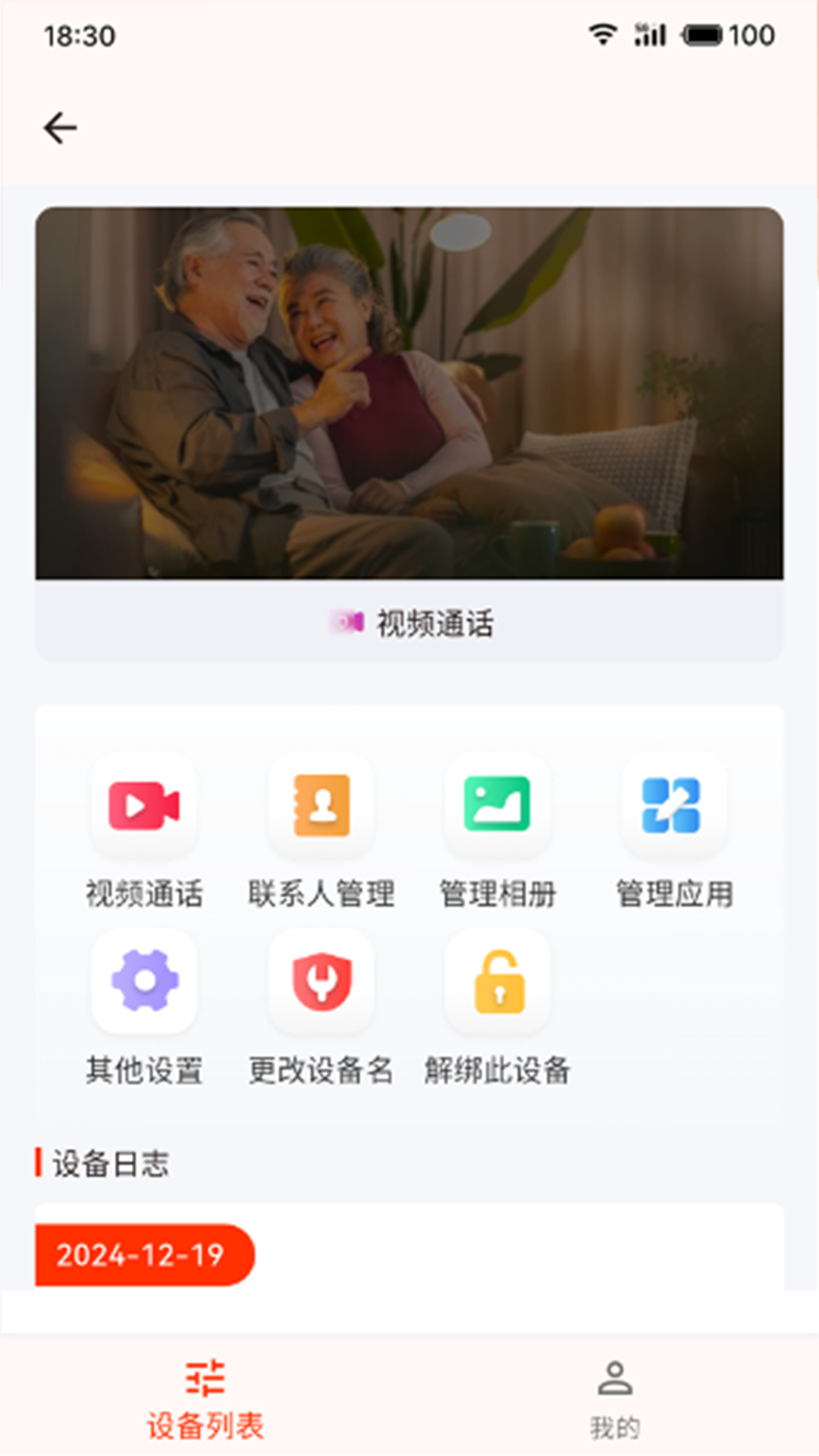 精彩截图-颐致2025官方新版