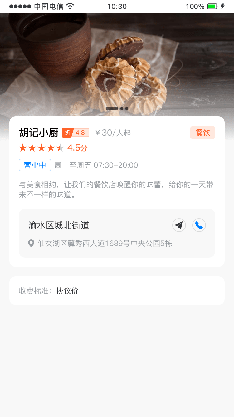 精彩截图-企付通2025官方新版