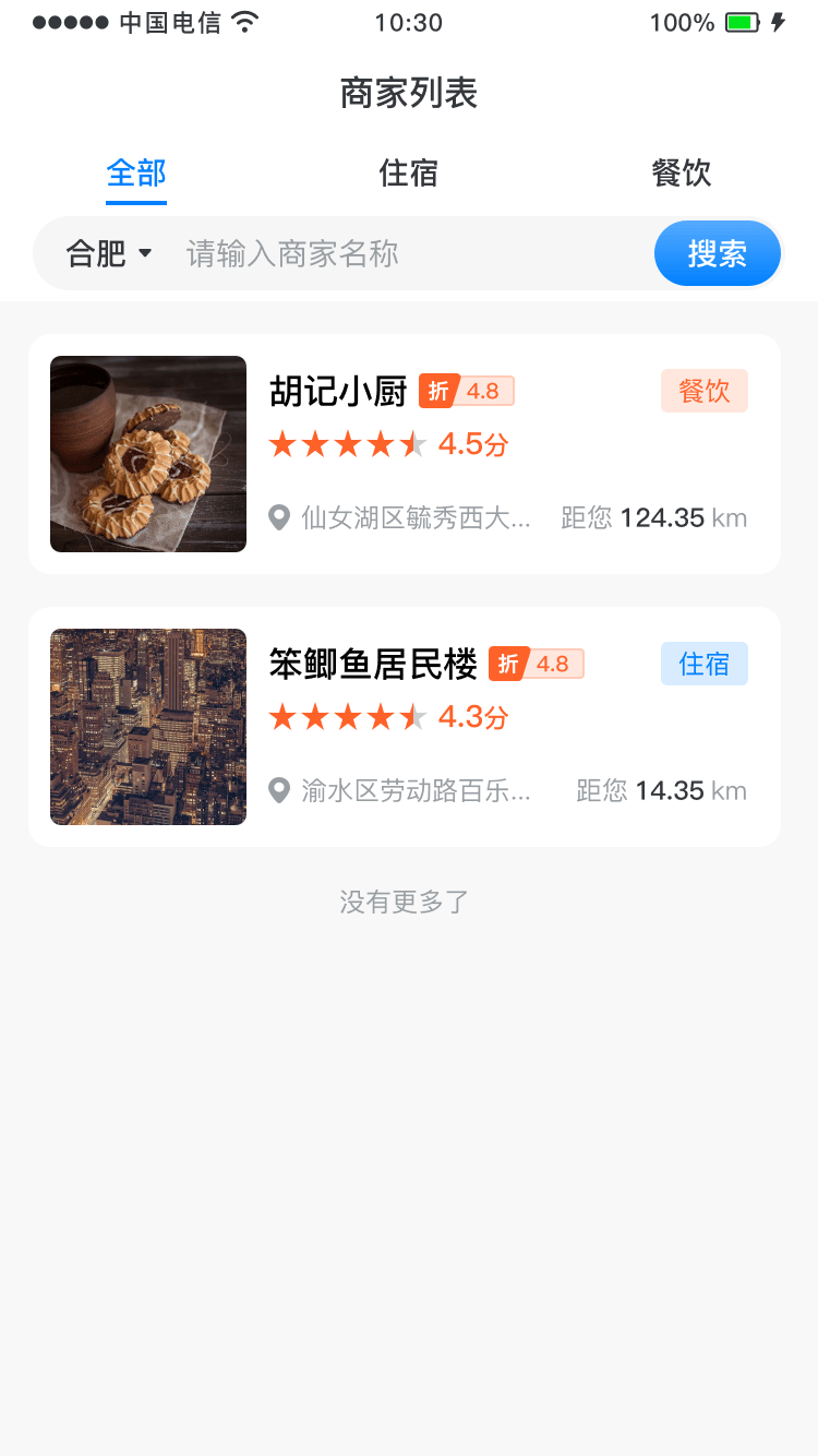 精彩截图-企付通2025官方新版