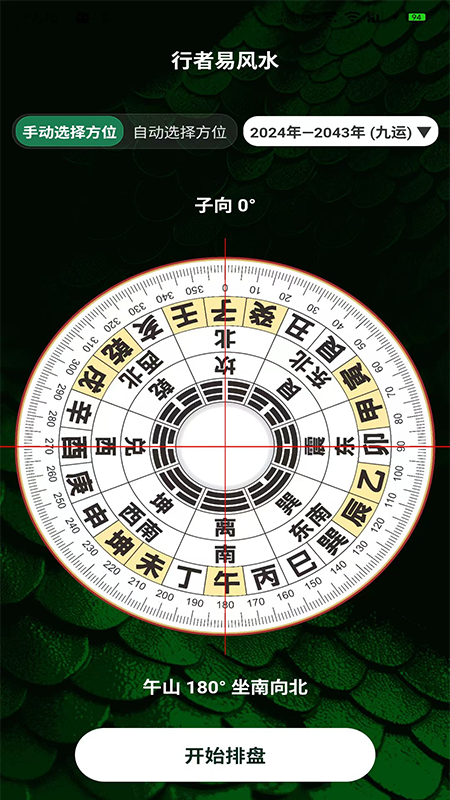 精彩截图-行者易2026官方新版