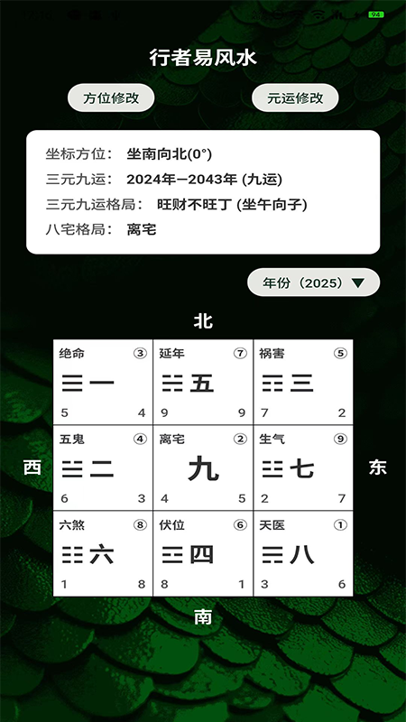 精彩截图-行者易2026官方新版