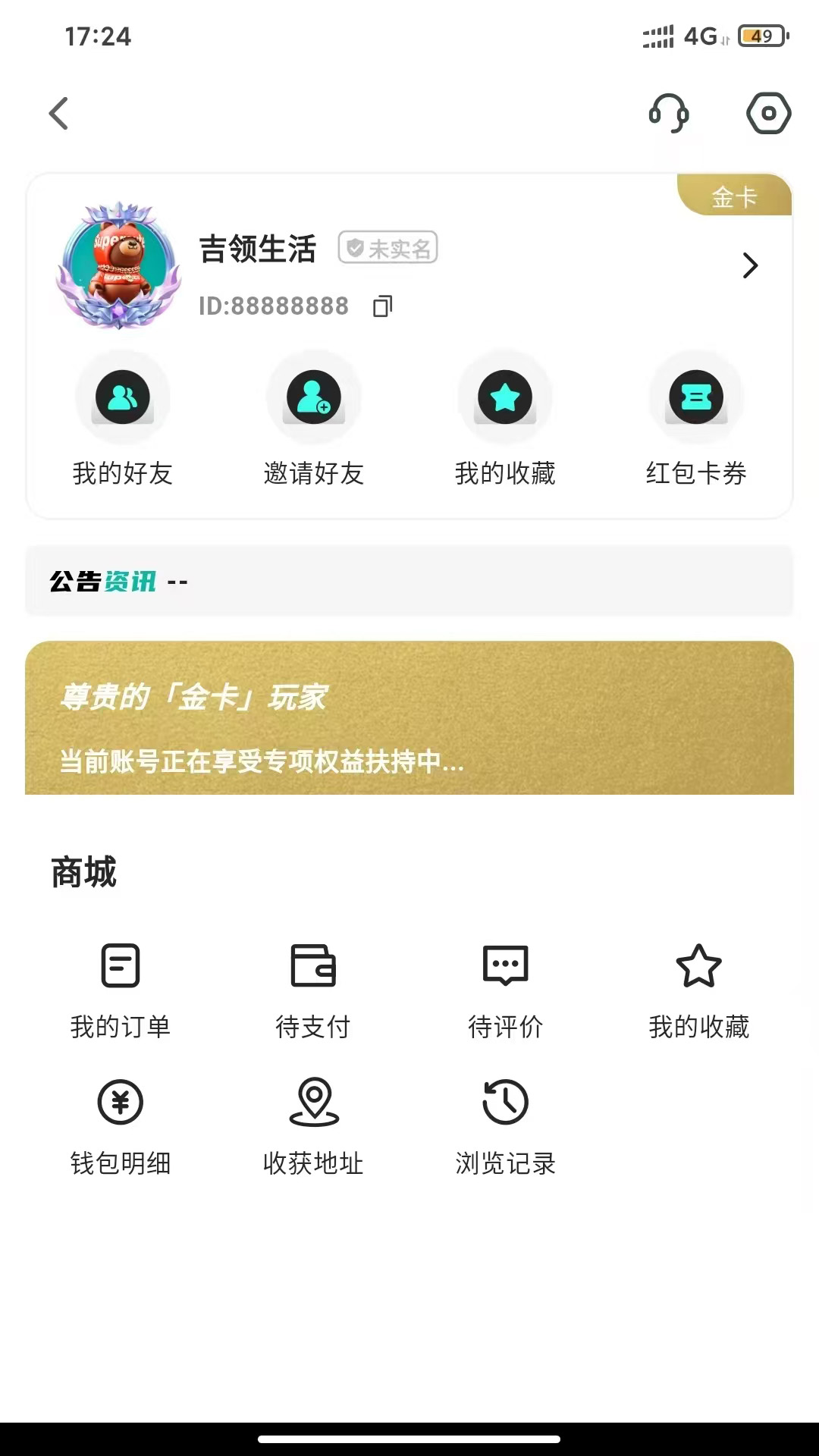 精彩截图-吉领生活2025官方新版