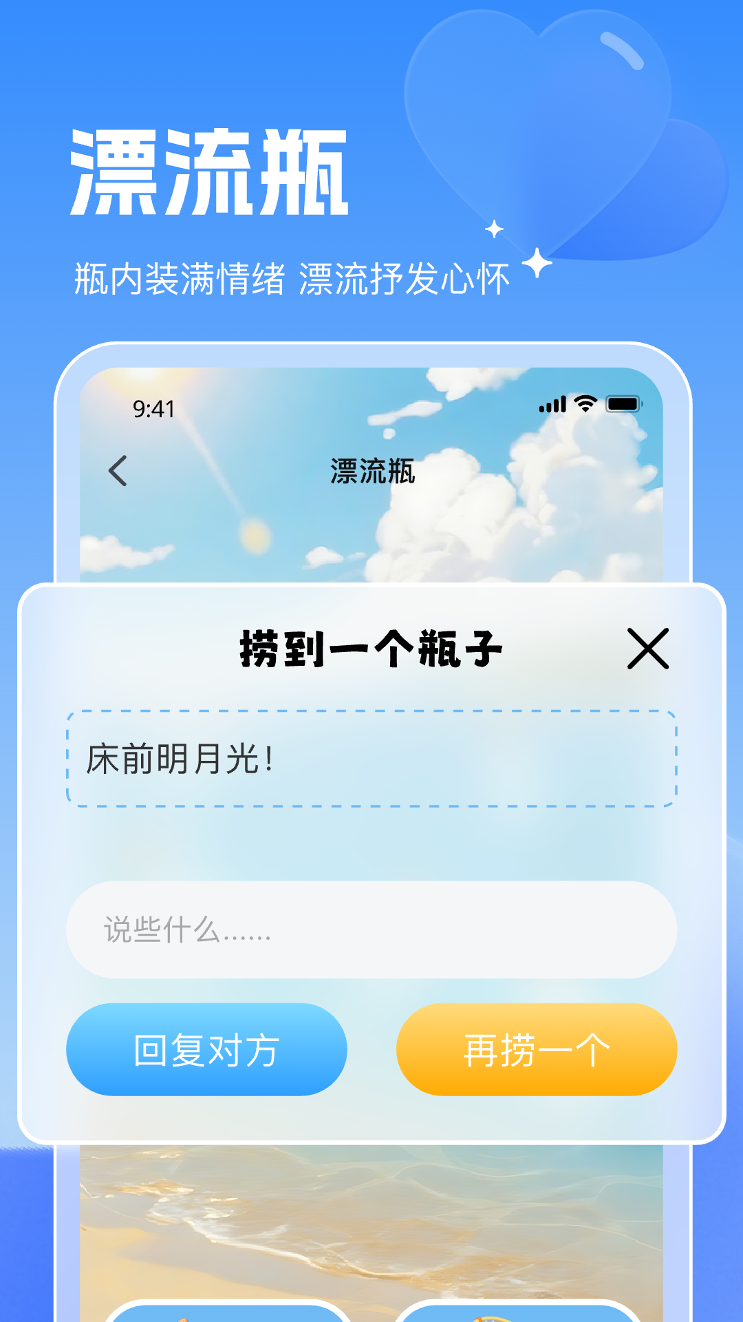 脉蓝 截图 3