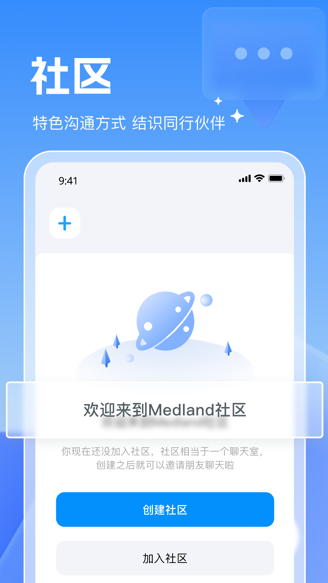 脉蓝 截图 4
