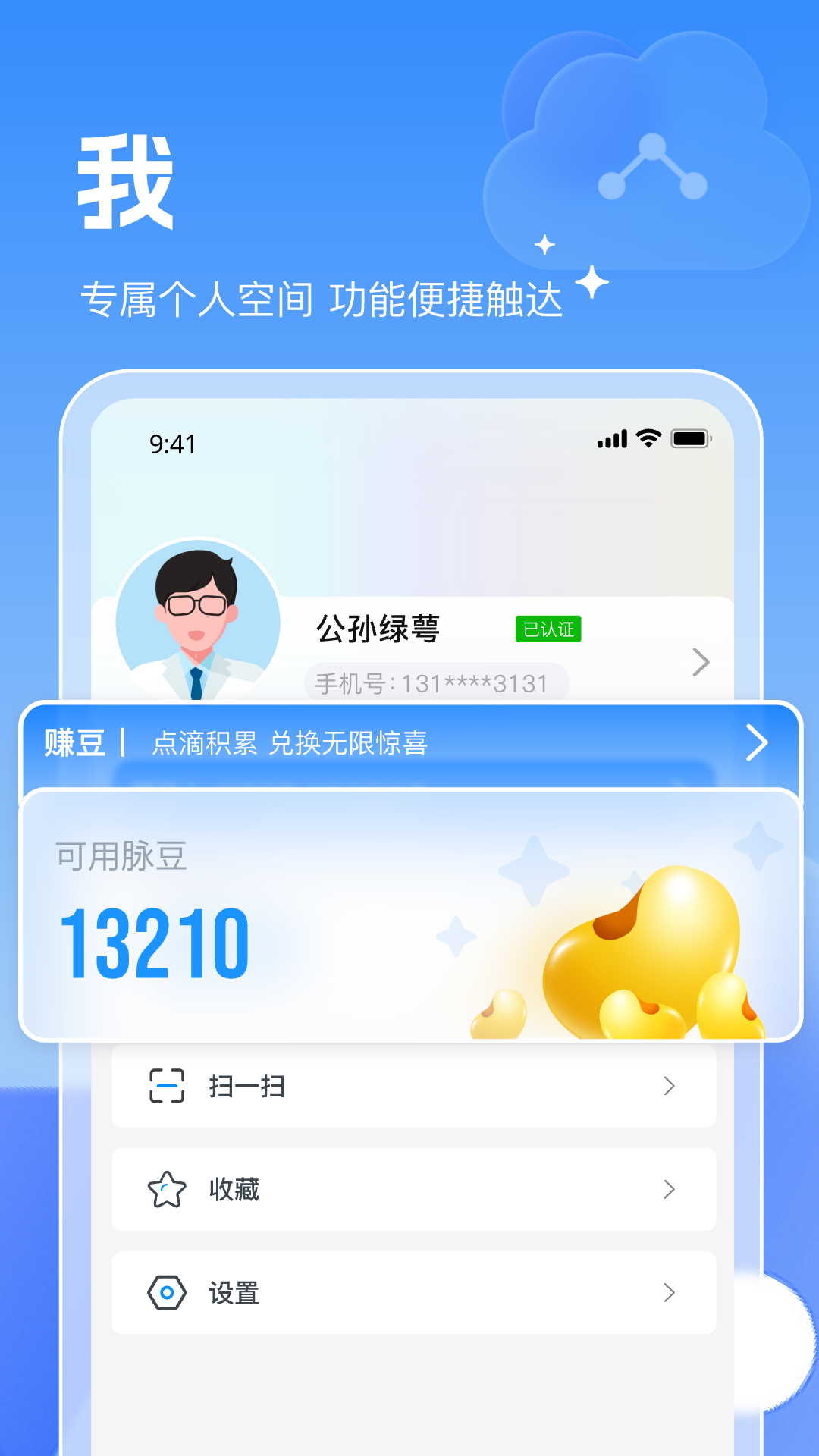 脉蓝 截图 5