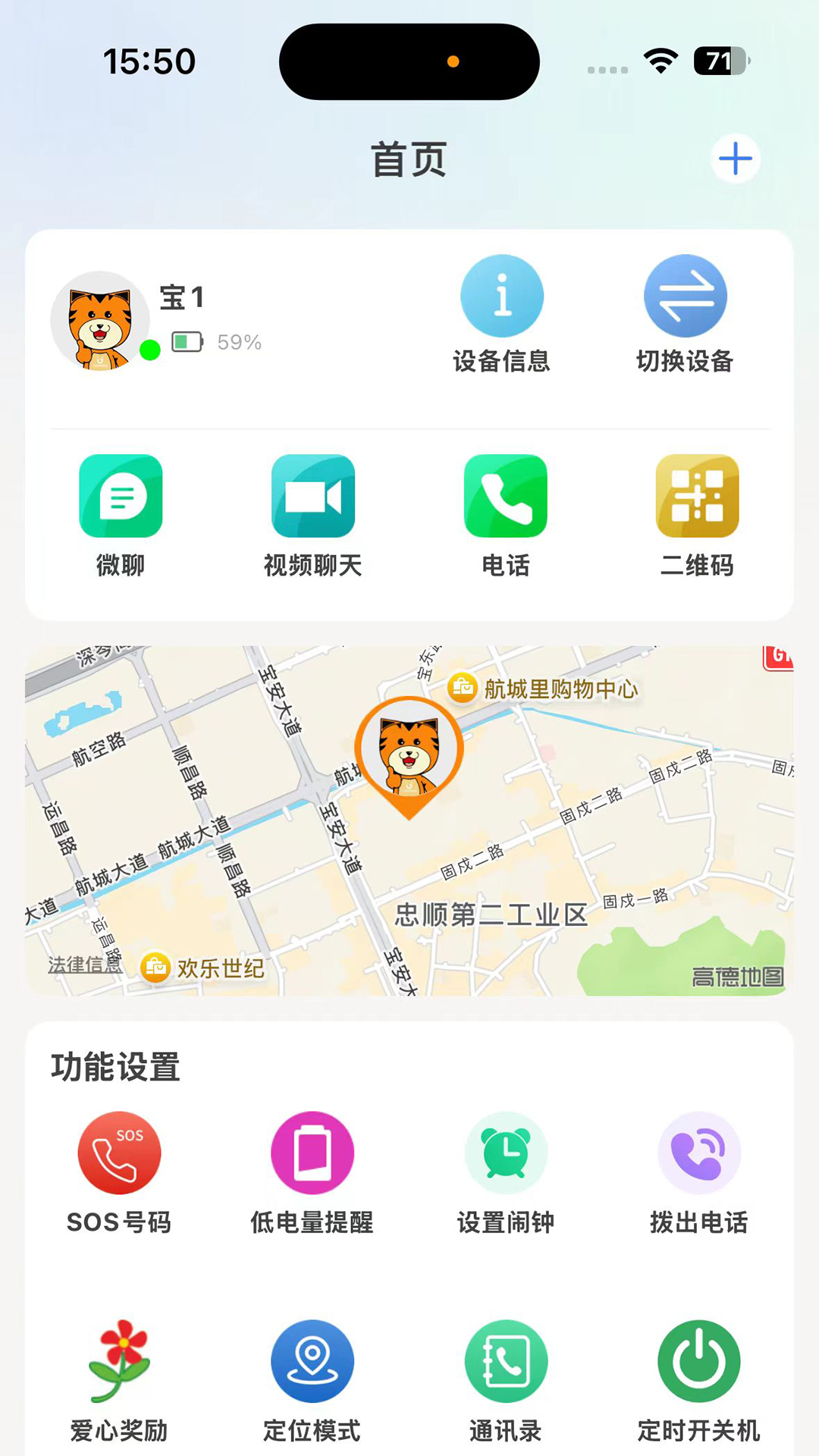 精彩截图-金立关怀2025官方新版