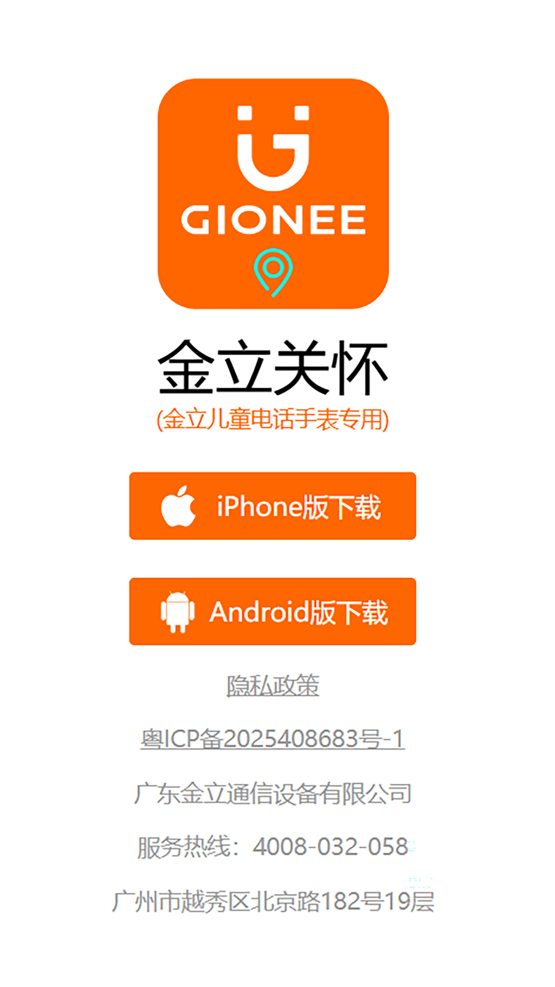 精彩截图-金立关怀2025官方新版