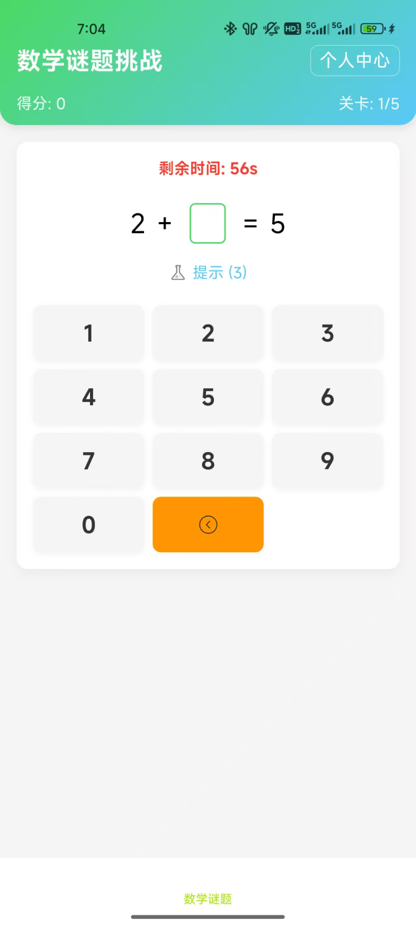 精彩截图-脑力星云2025官方新版