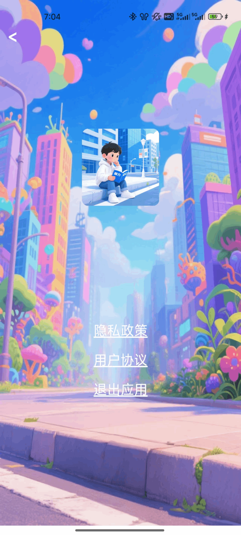 精彩截图-脑力星云2025官方新版
