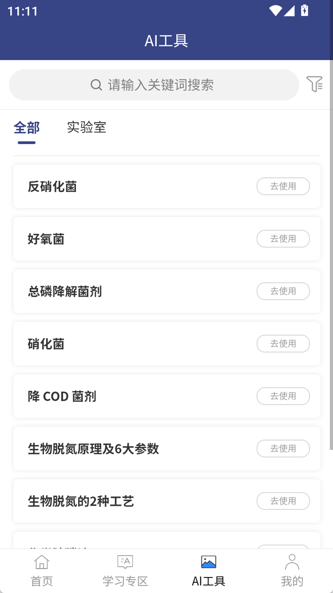 精彩截图-污水师联盟2026官方新版