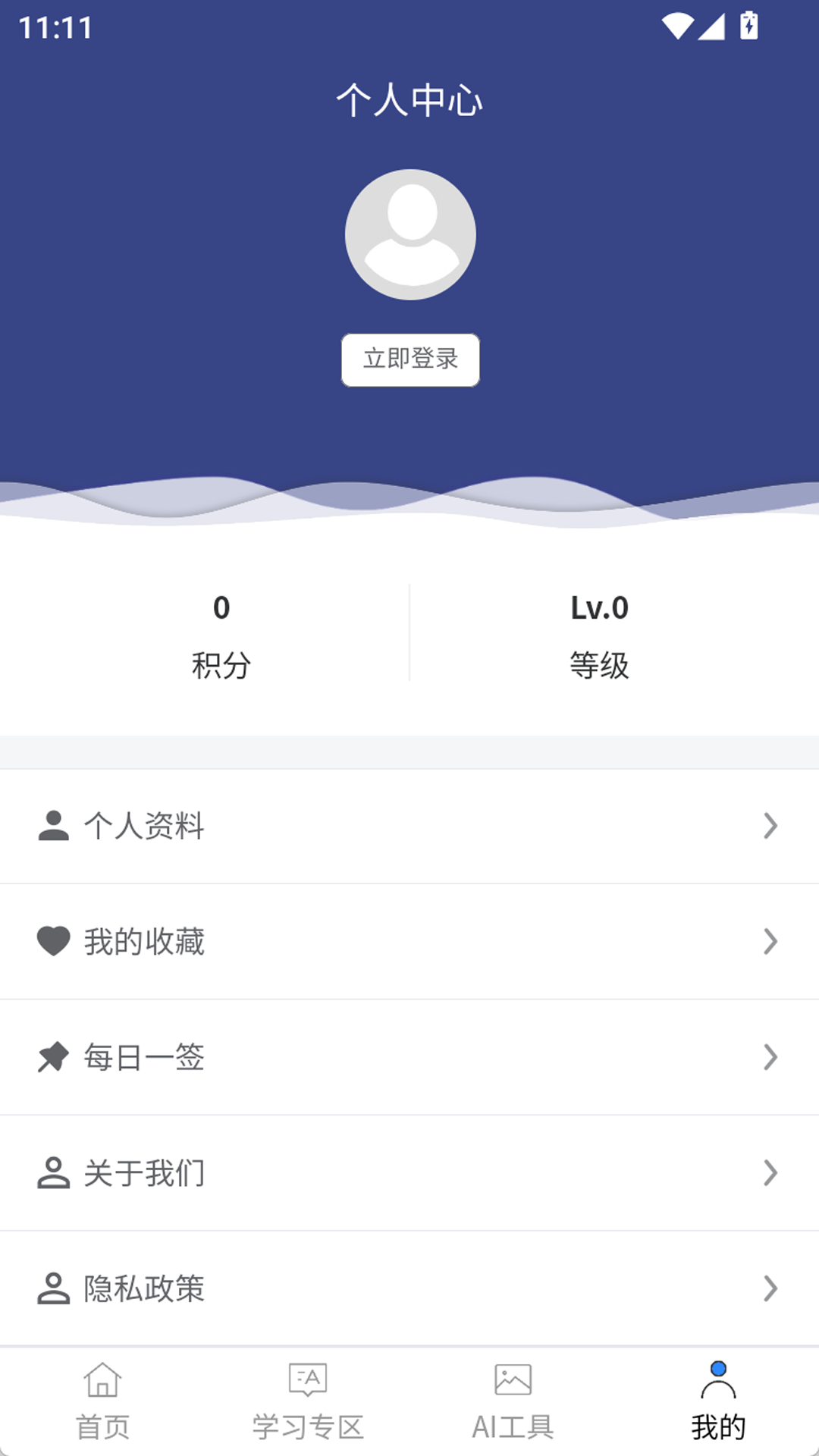 精彩截图-污水师联盟2026官方新版