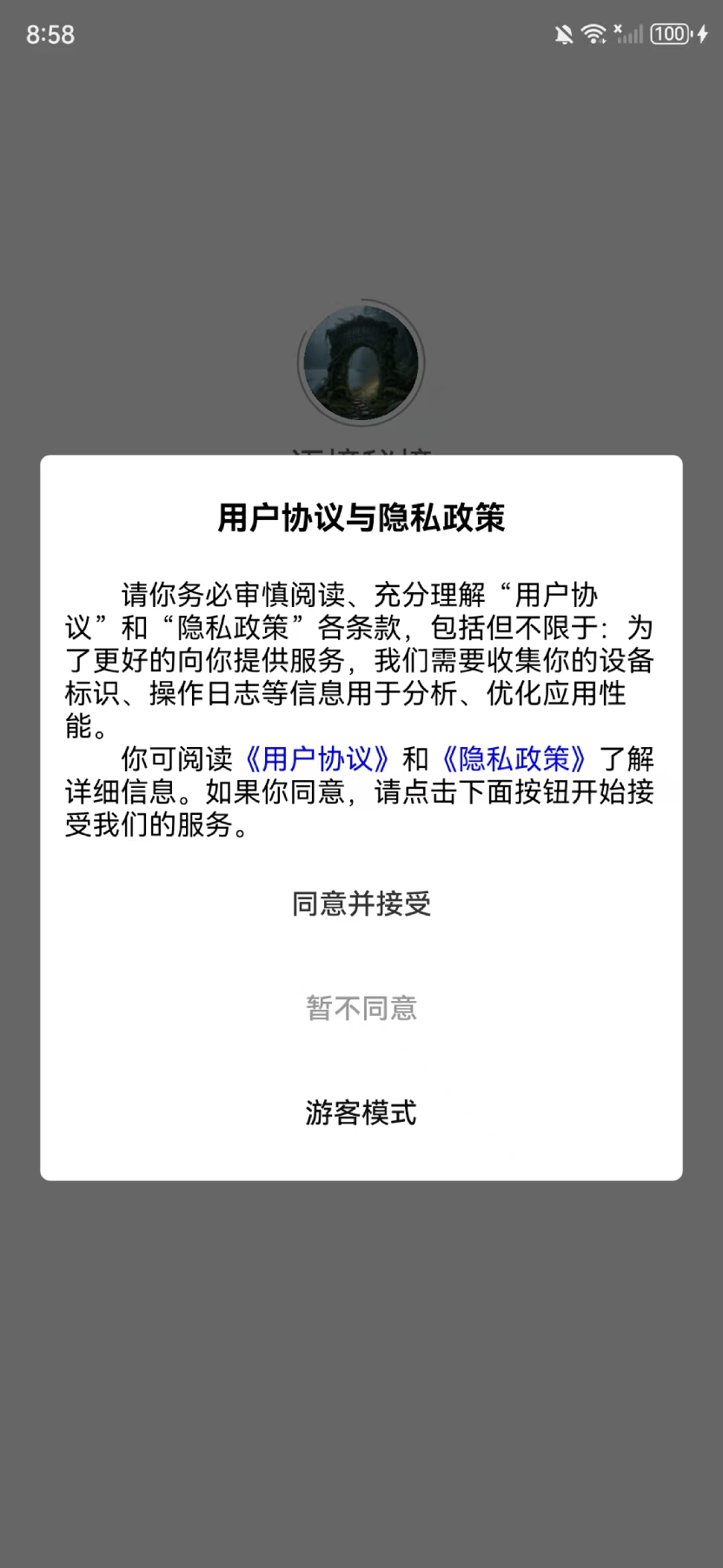 精彩截图-语境秘境2026官方新版