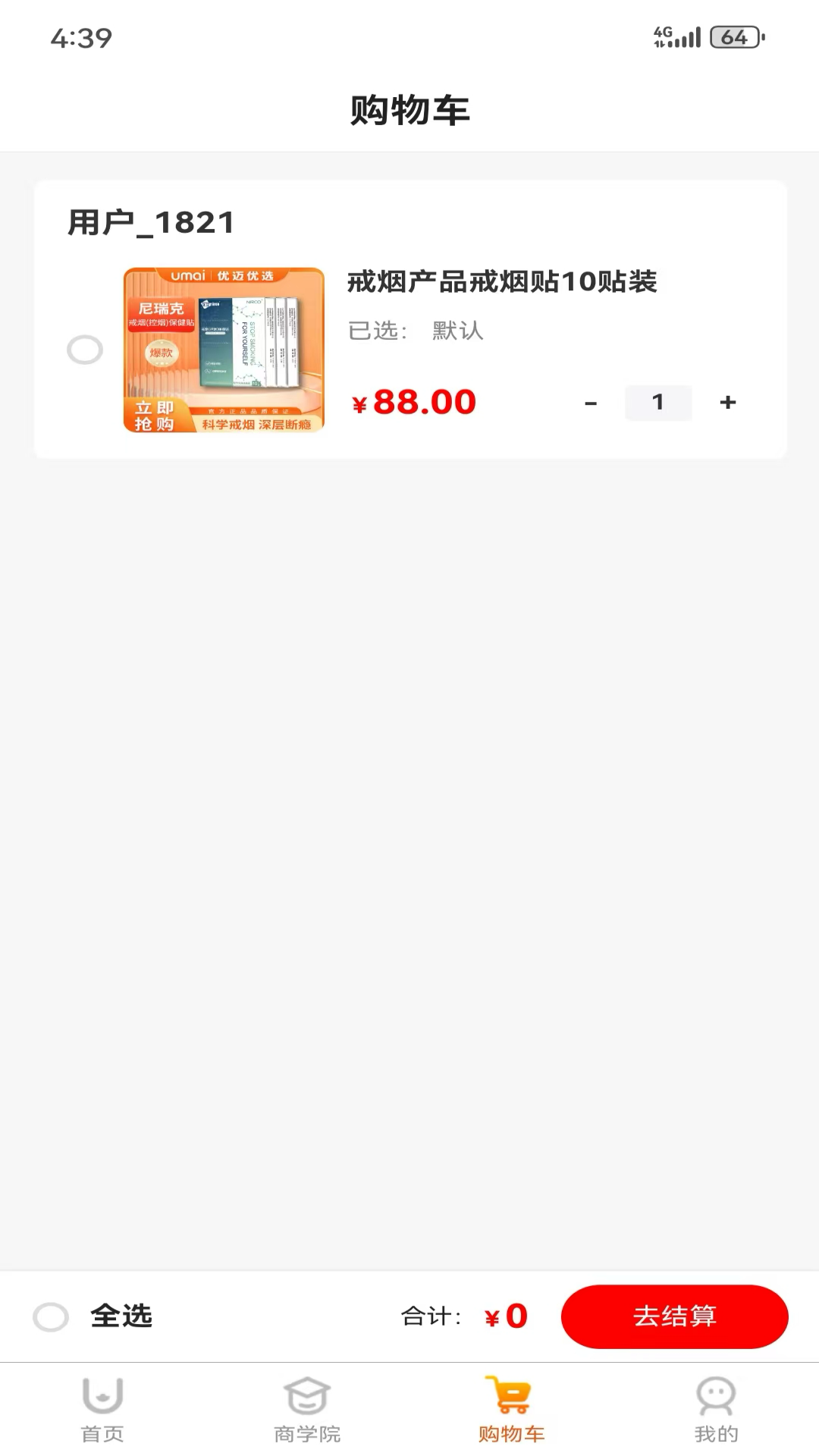 精彩截图-优迈生活ERP2026官方新版