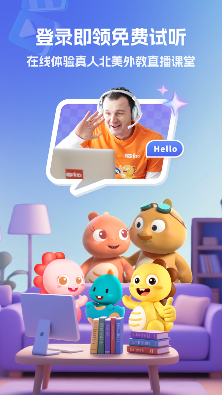 精彩截图-VIPKID亲子口语2026官方新版