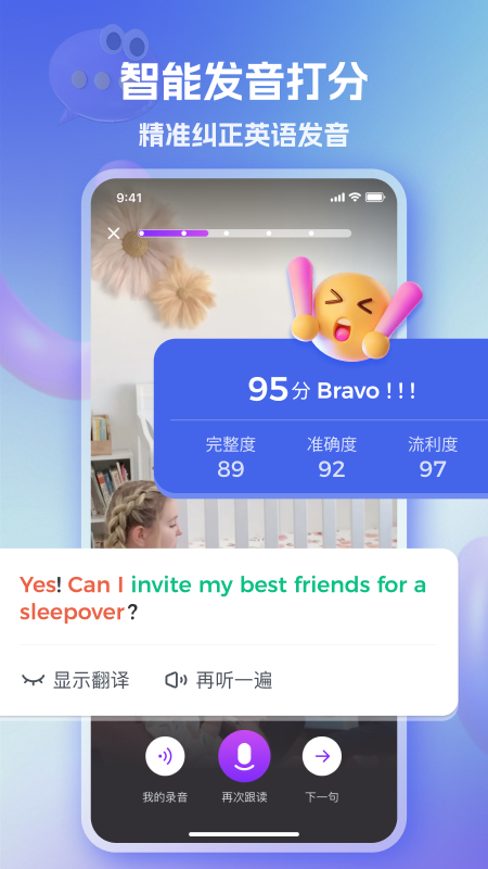 精彩截图-VIPKID亲子口语2026官方新版