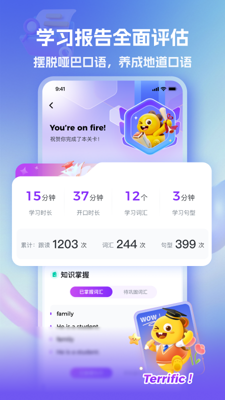 精彩截图-VIPKID亲子口语2026官方新版
