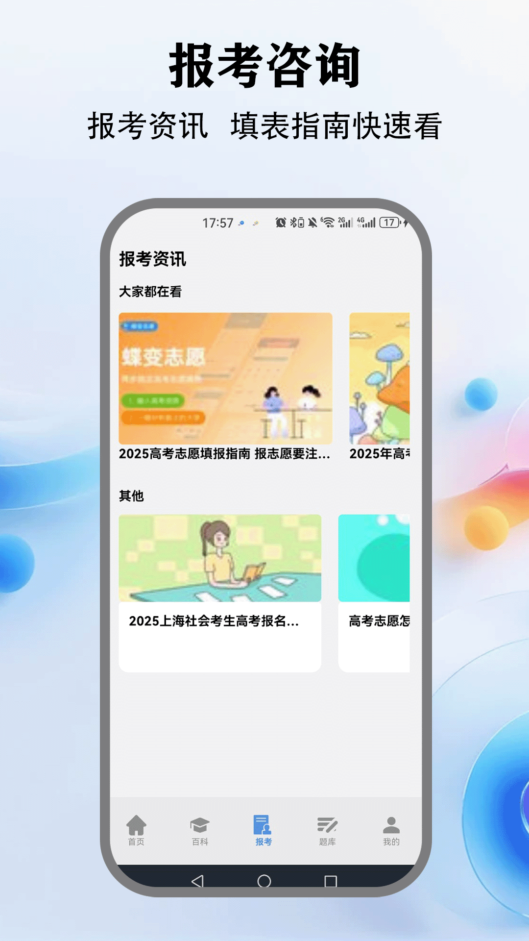 精彩截图-i国开考试助手2026官方新版