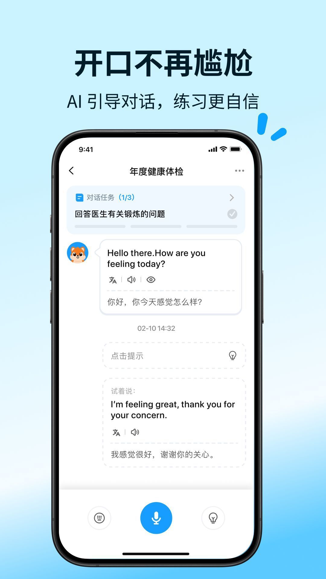 精彩截图-Lingtas2025官方新版