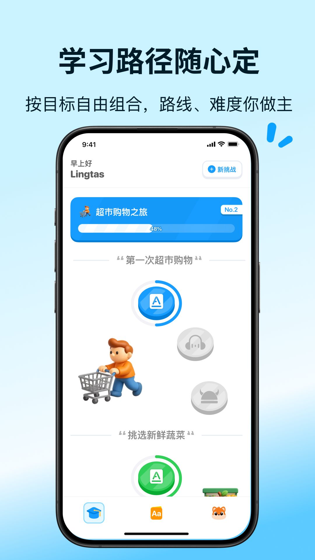 精彩截图-Lingtas2025官方新版