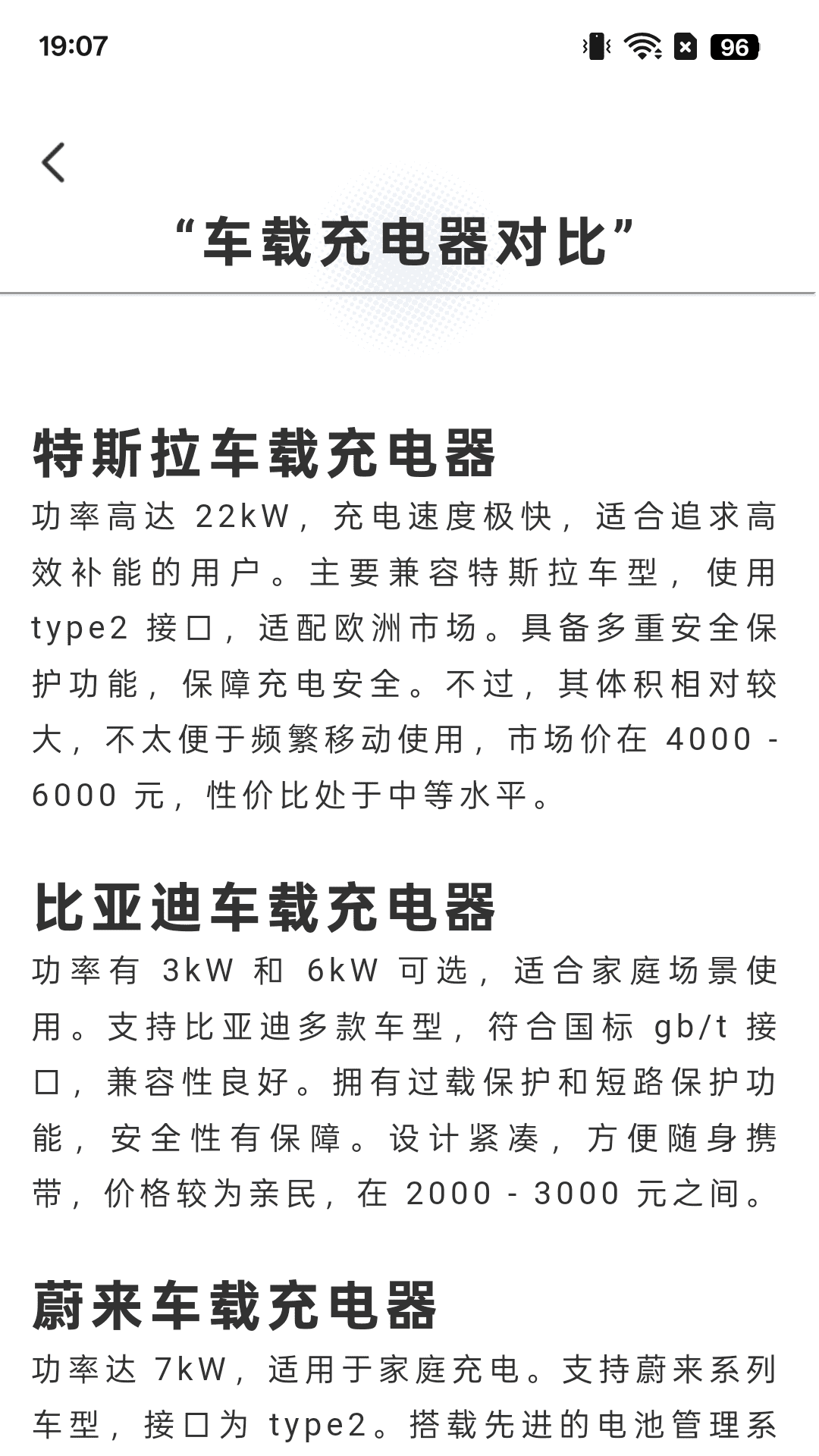 精彩截图-超能充电2025官方新版