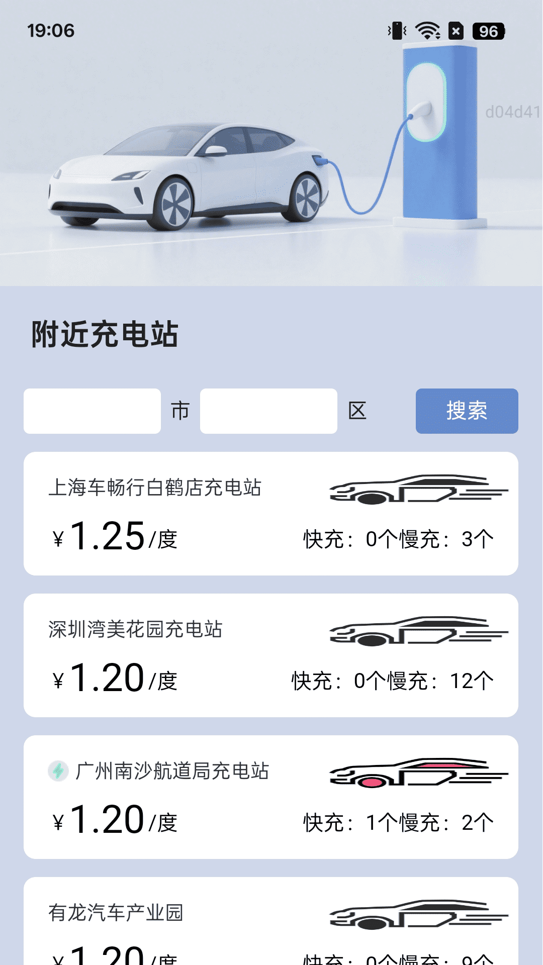 精彩截图-超能充电2025官方新版