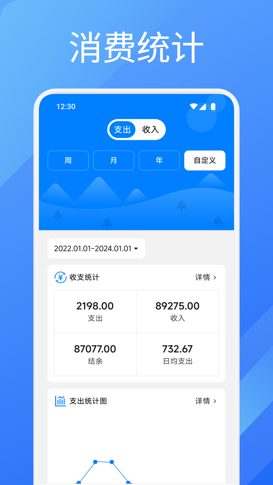 精彩截图-方信易记2026官方新版