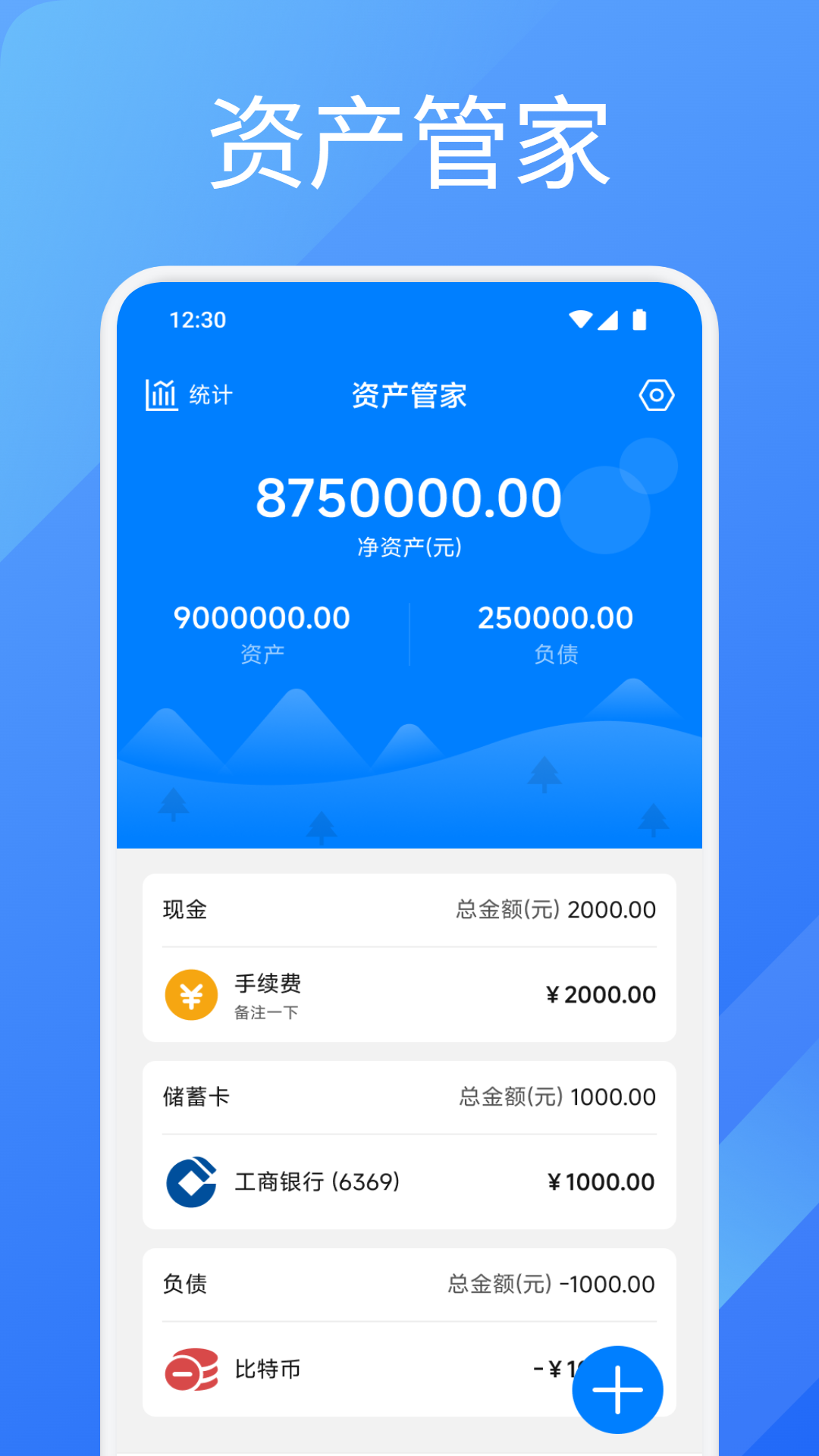精彩截图-方信易记2026官方新版