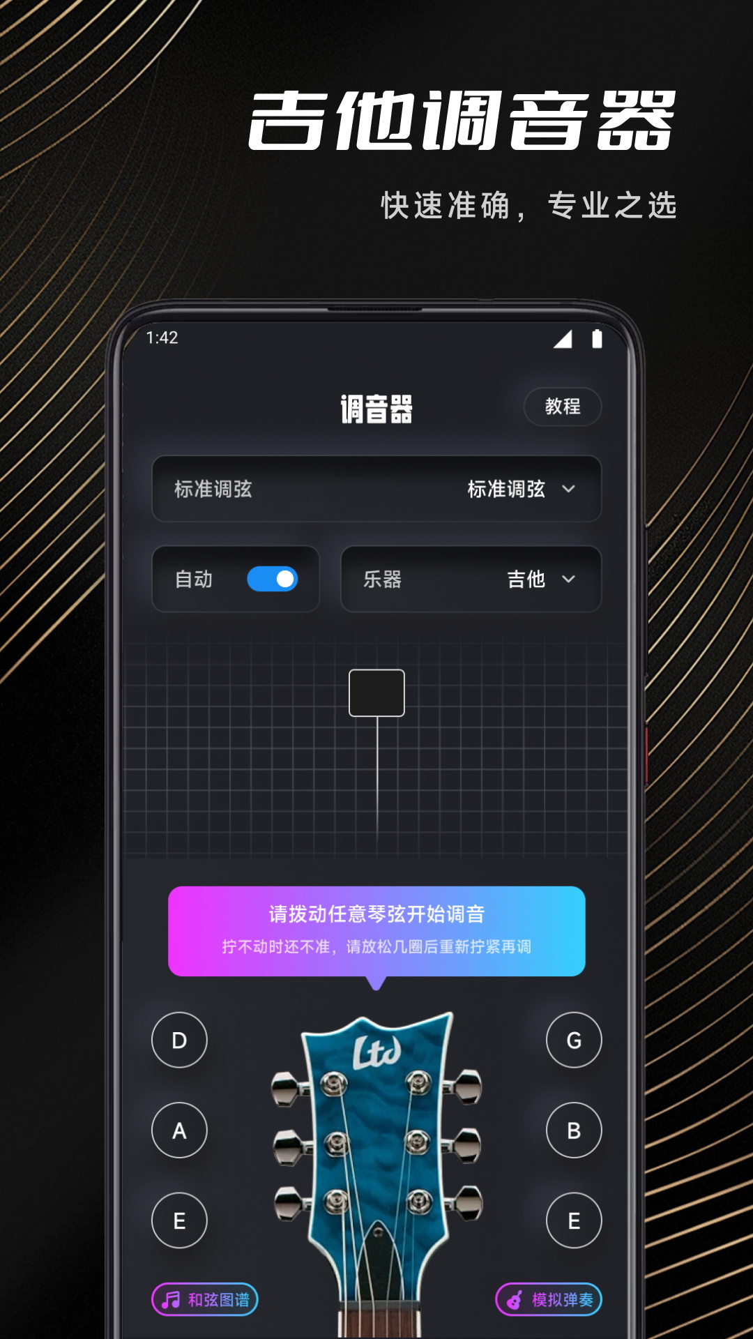 精彩截图-节拍器Tempo2026官方新版