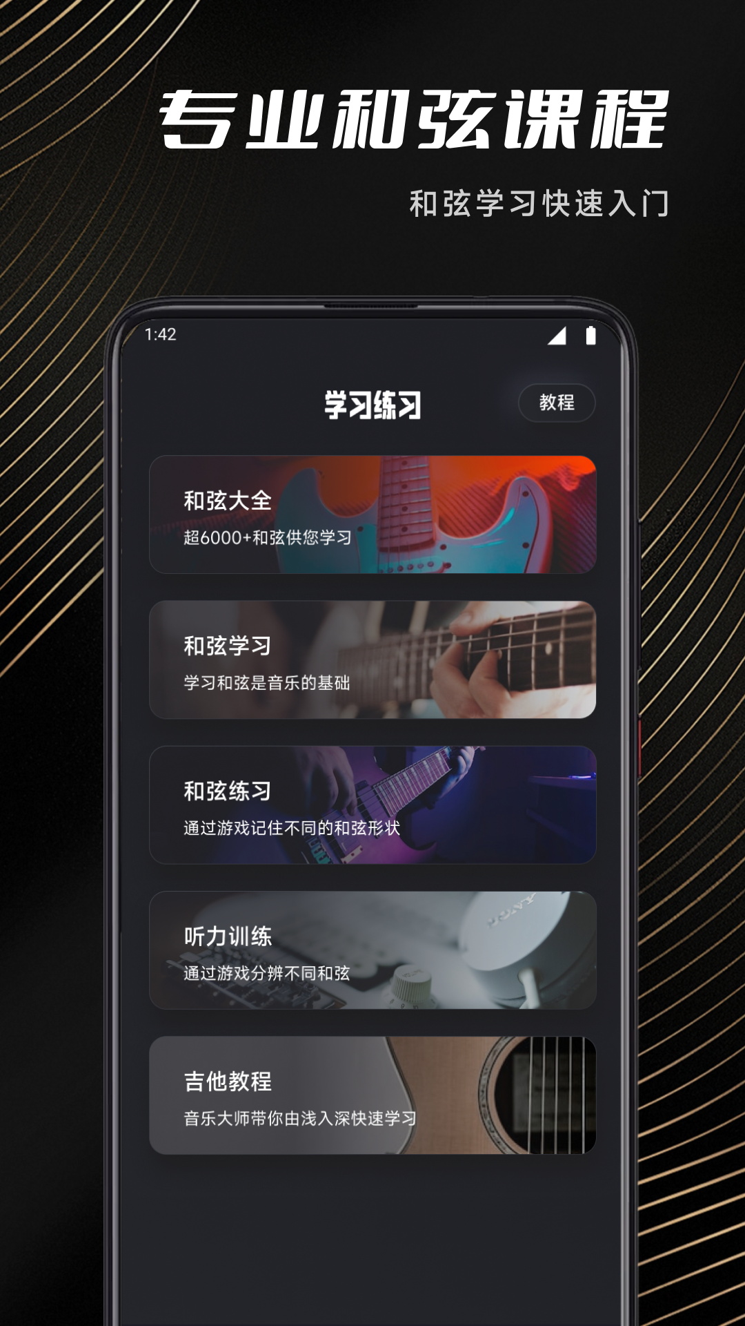 精彩截图-节拍器Tempo2026官方新版