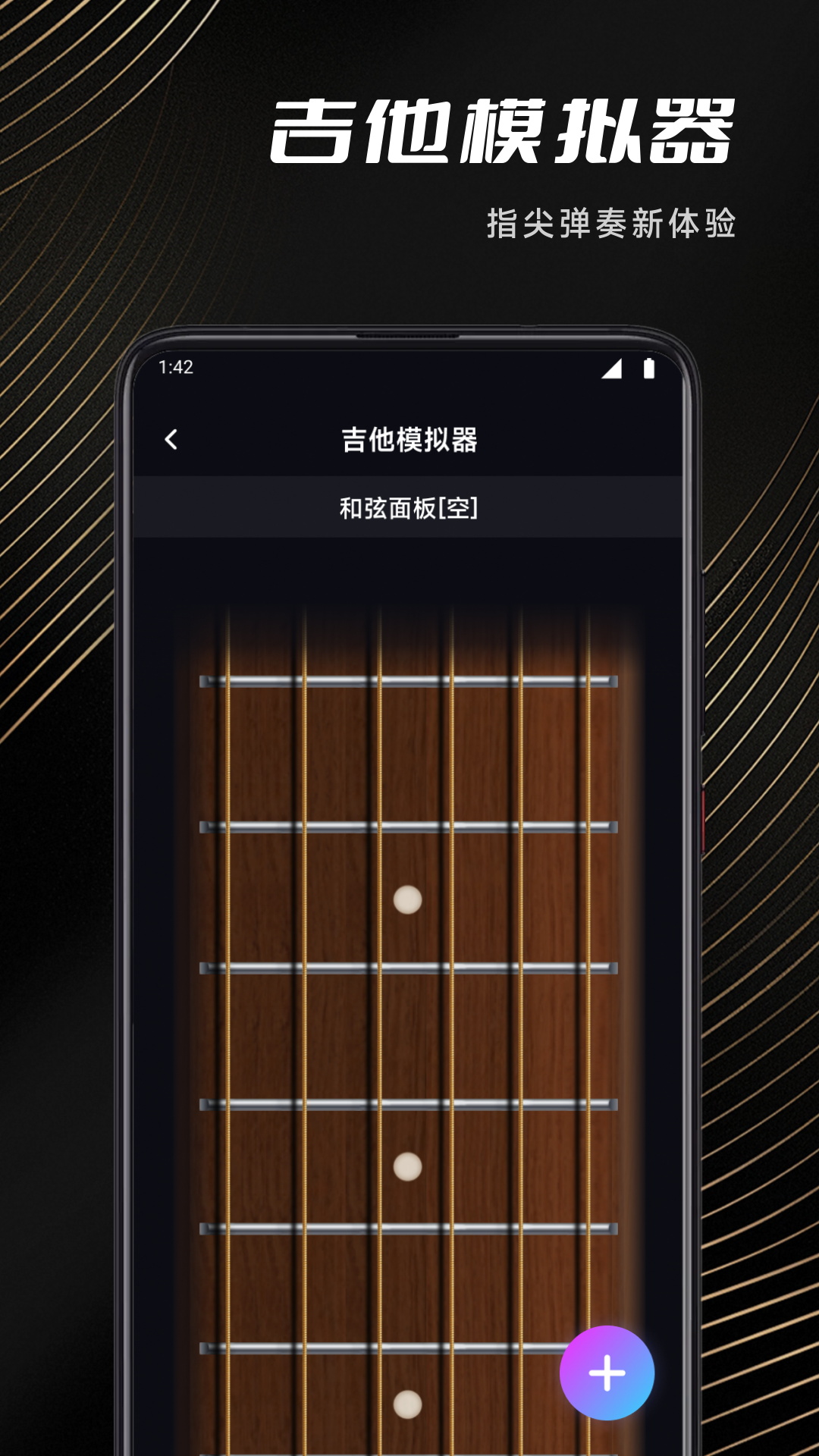精彩截图-节拍器Tempo2026官方新版