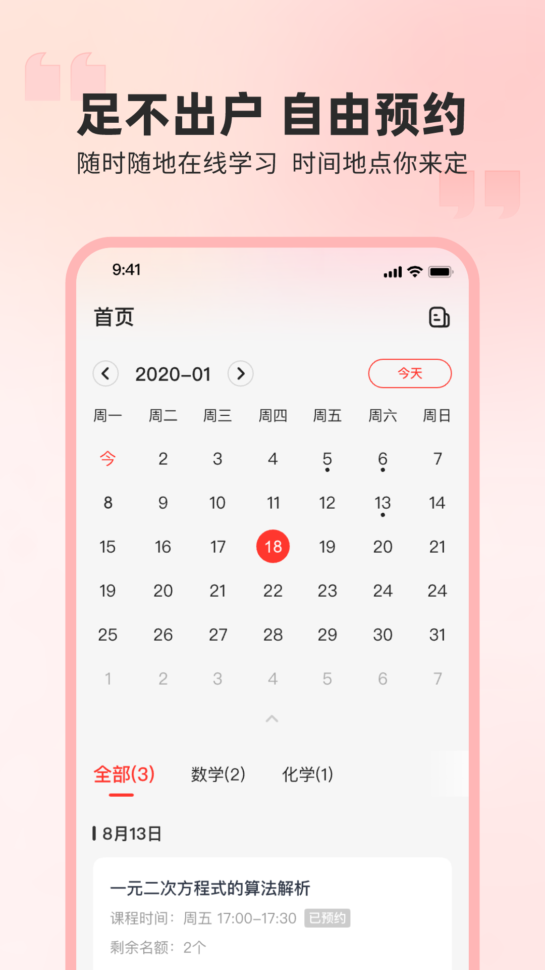 精彩截图-弘英培训2025官方新版