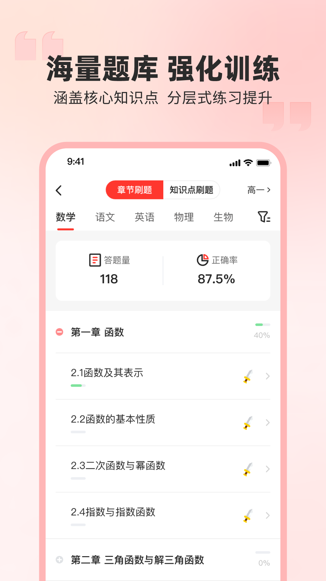 精彩截图-弘英培训2025官方新版