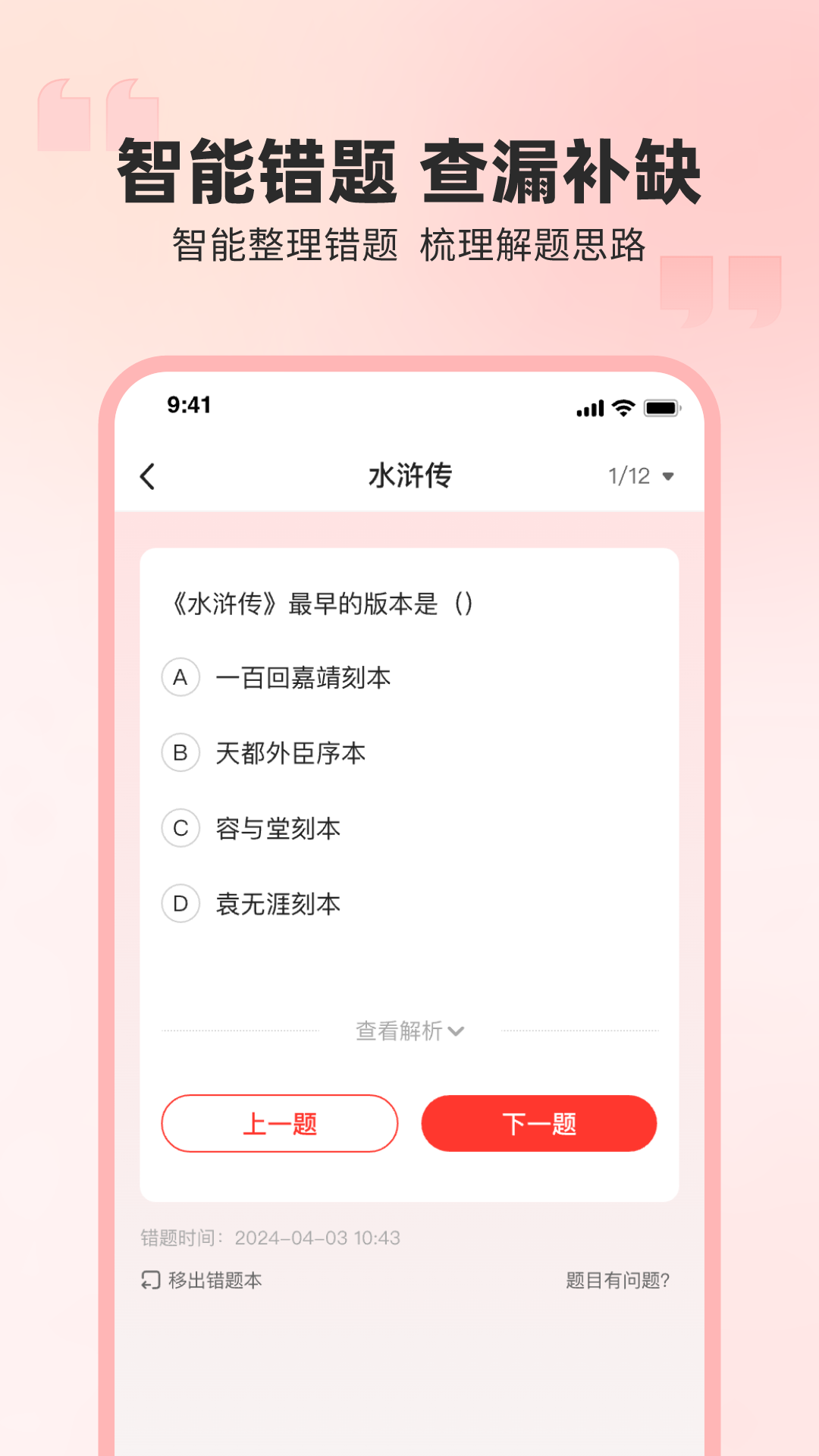 精彩截图-弘英培训2025官方新版