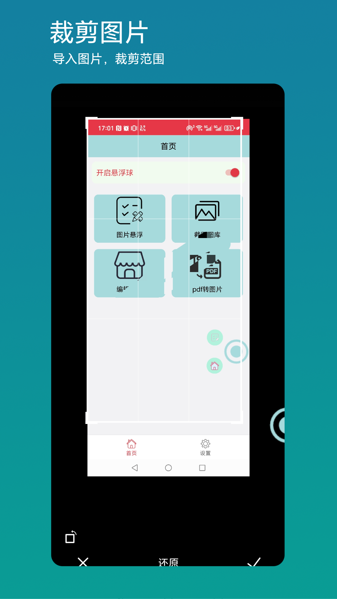 精彩截图-图片悬浮2025官方新版