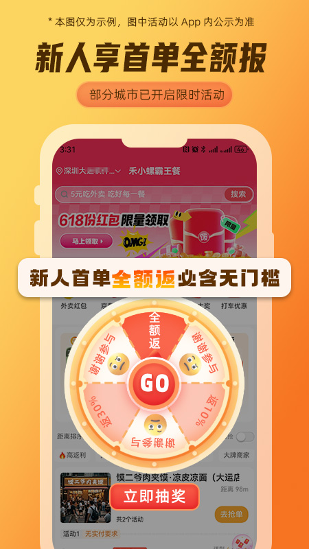精彩截图-禾小螺2025官方新版