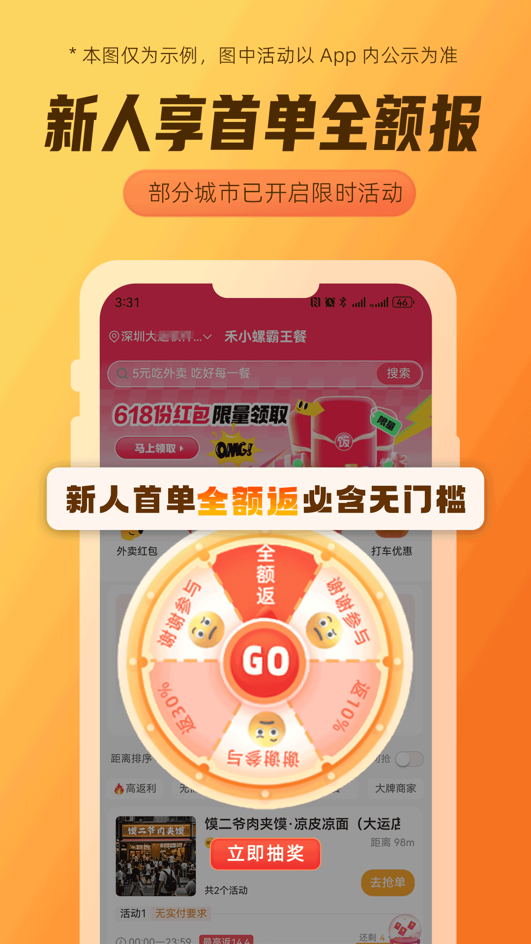 精彩截图-禾小螺2025官方新版