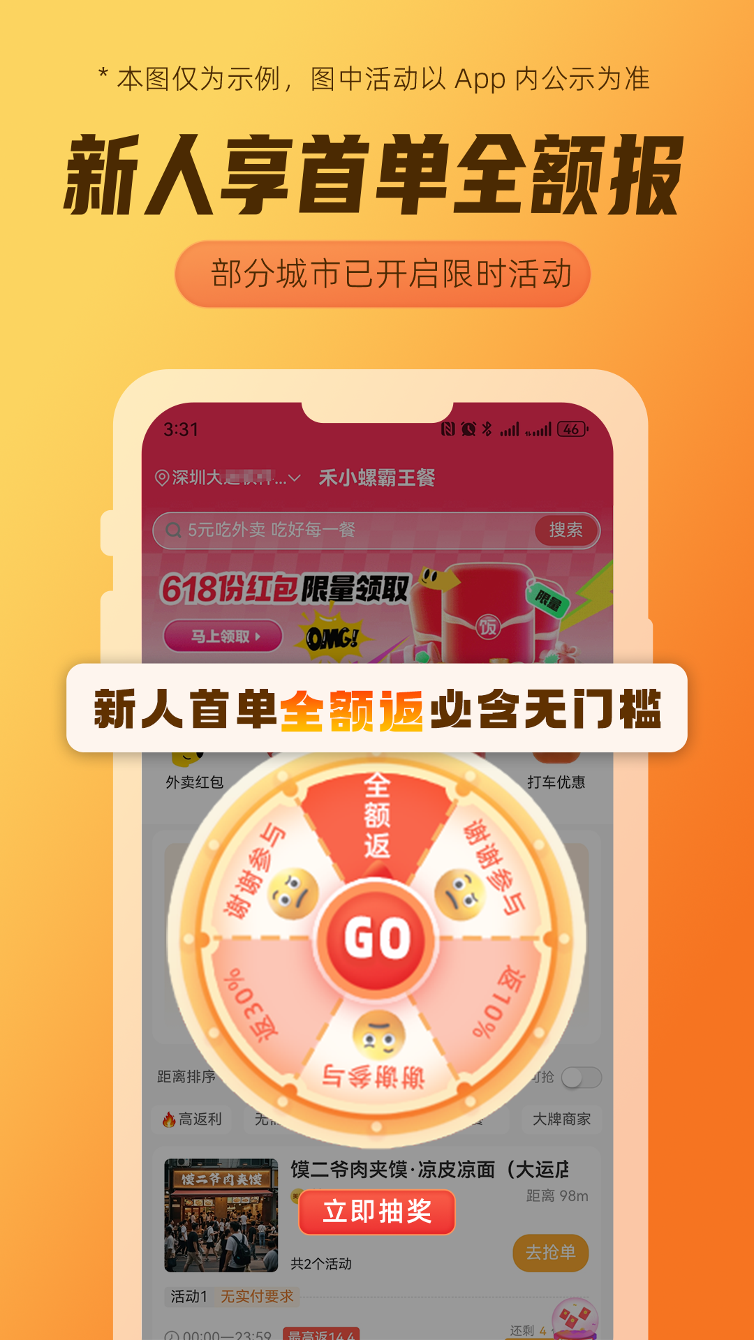 精彩截图-禾小螺2026官方新版