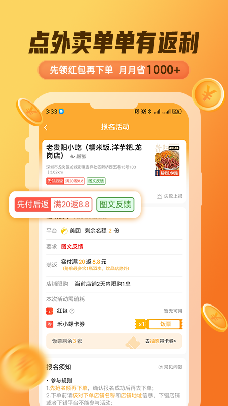 精彩截图-禾小螺2025官方新版