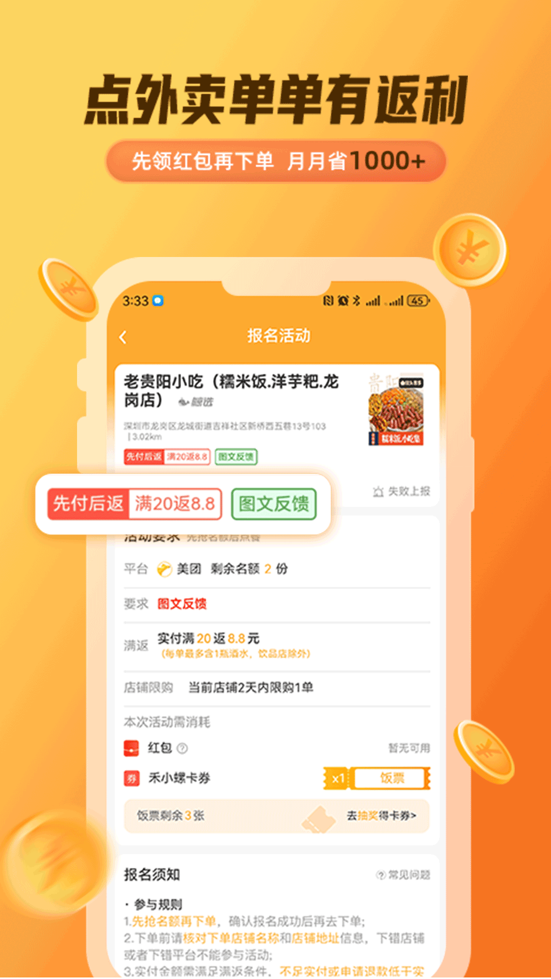 精彩截图-禾小螺2026官方新版