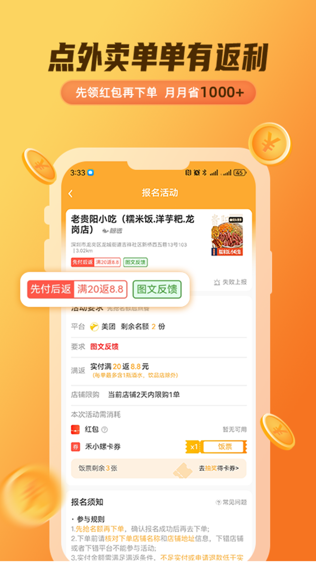 精彩截图-禾小螺2026官方新版