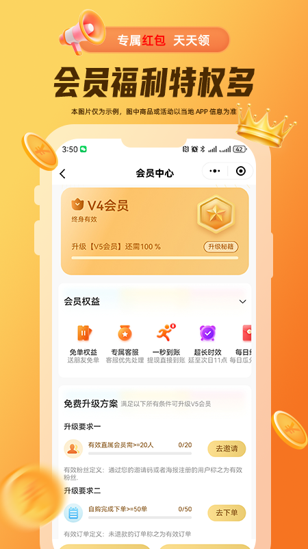 精彩截图-禾小螺2025官方新版