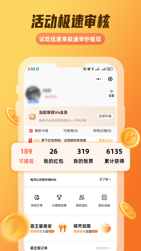 精彩截图-禾小螺2025官方新版