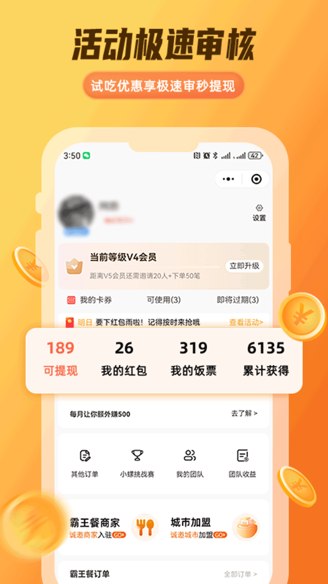 精彩截图-禾小螺2025官方新版